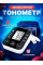 Автоматичний тонометр BR-510 (UKC BP-S10) для вимірювання тиску на плечі, цифровий із дисплеєм